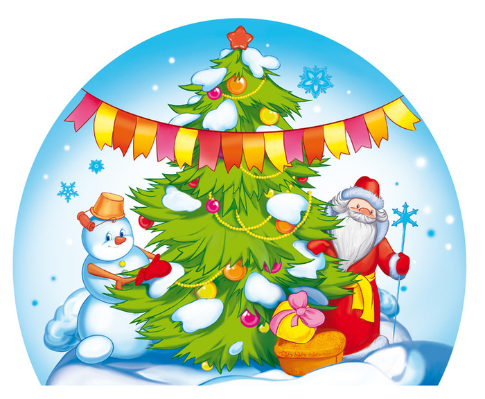 С НОВЫМ ГОДОМ !