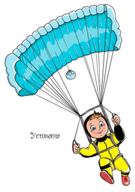 парашютист