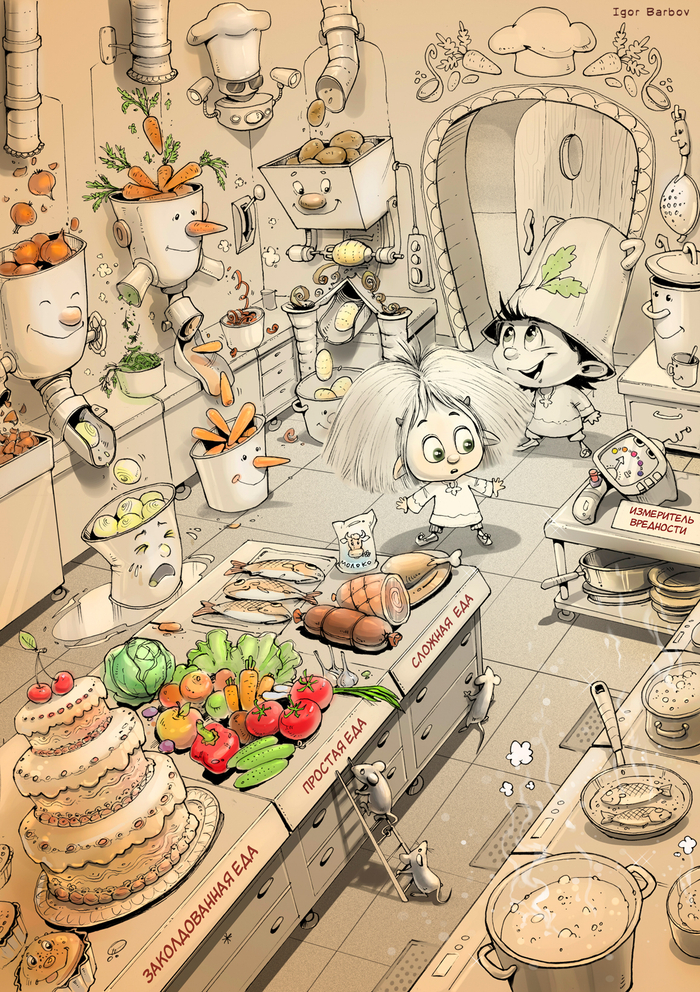 Мохнатик и Веничкин.