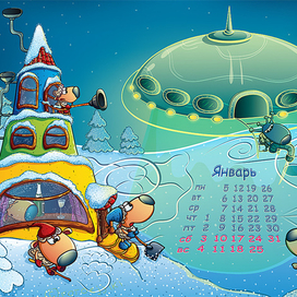 Насинячились...