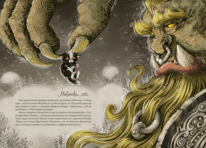 Мифические существа