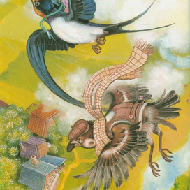 Сватовство