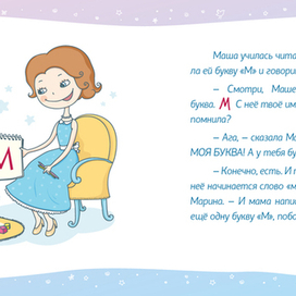 Машина буква, разворот