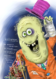 Антидепрессант