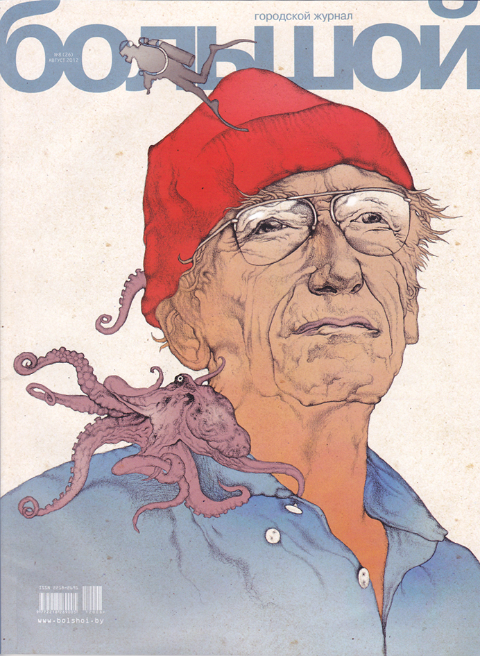 Жак Ив Кусто