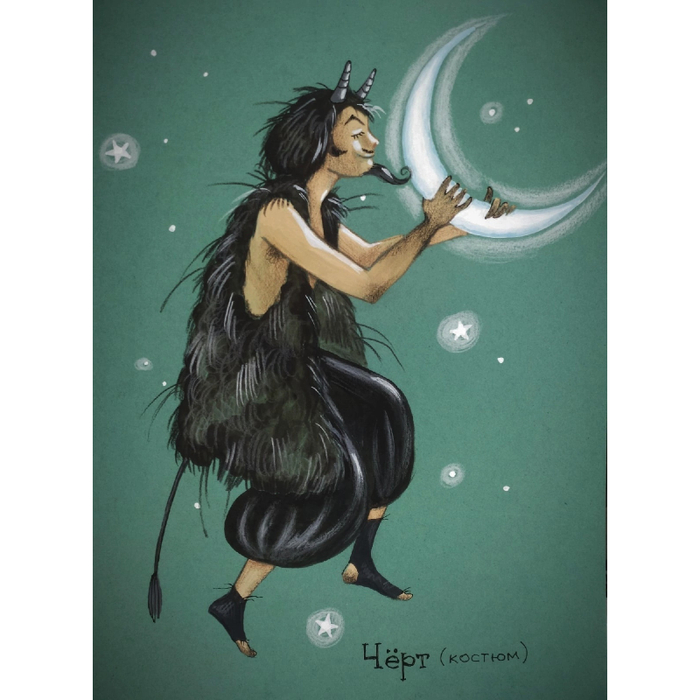 Черт. Ночь перед Рождеством 