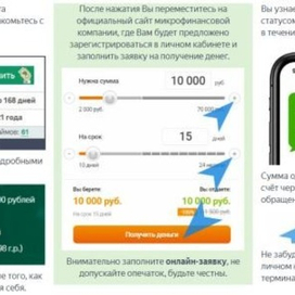  Микрозаймы на карточку за пять от zaim-on-line.ru — получить финансовые средства проще простого