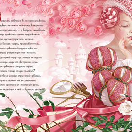 Загадка о "розе" или, как тают воздушные замки....)))