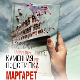 Каменная Подстилка