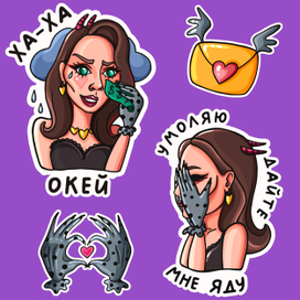 Стикерпакс женщиной гламурной и загадочной