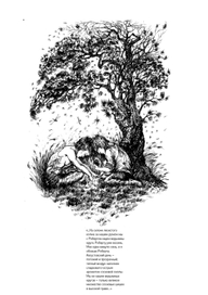 ИЛЛЮСТРАЦИИ К КНИГЕ ЛАФКАДИО ХИРНА.