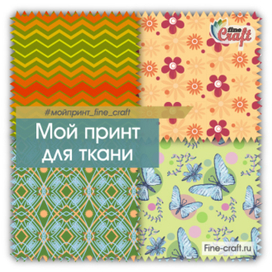 Принт на ткани