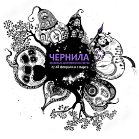 Мир глазами художника