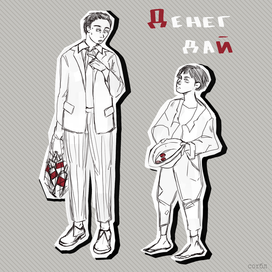 Открытка "Денег дай"