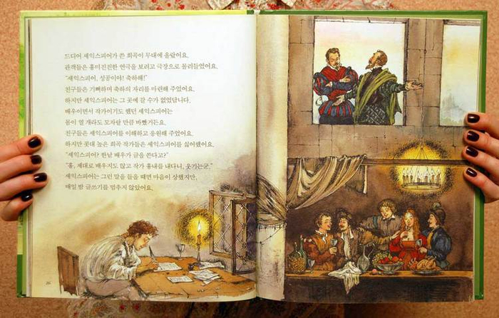 "ШЕКСПИР" ИЗДАТЕЛЬСТВО GITAN 2006 Г.