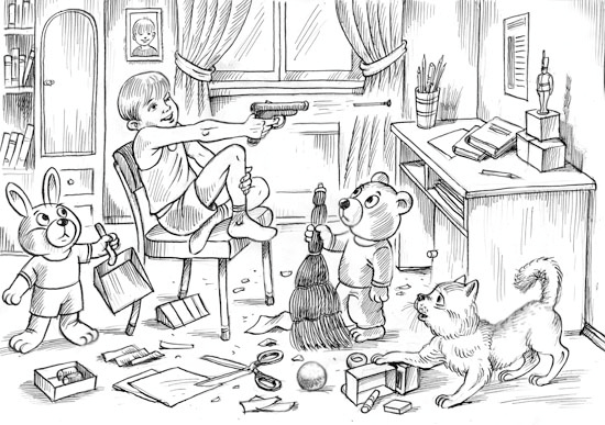 поиграл - убери