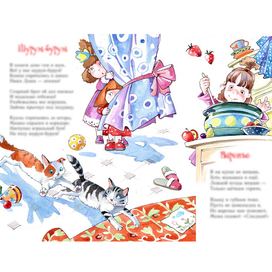 Для сборника детских стихов