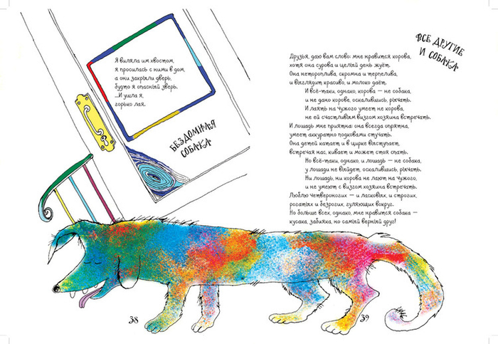 Р.Муха, В.Левин, "Между нами" 