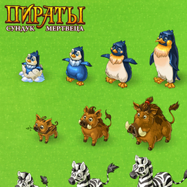 Персонажи для игры