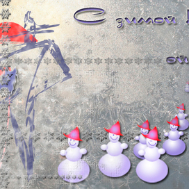 Зима пришла