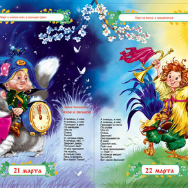 тихие и звонкие