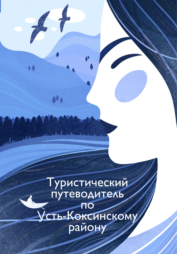 Обложка для путеводителя 