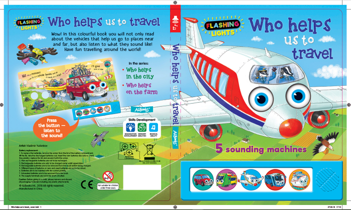 Who helps us to travel. Обложка