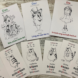 Пособия для изучения немецкого языка