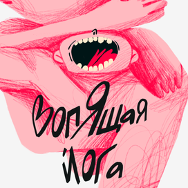 Дизайн персонажей для комикса