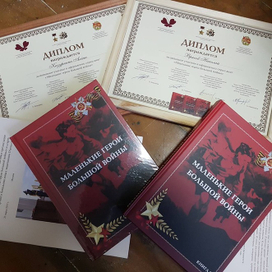 Маленькие герои , Большой войны