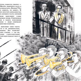 Разворот для конкурса книжной иллюстрации Морс "О режиссуре фильма"