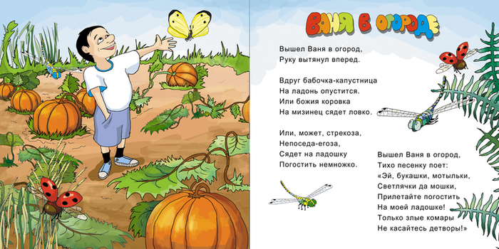 Книга детских стихов И. Кононова