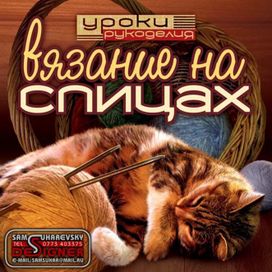 Обложка к СД "Вязание на спицах"