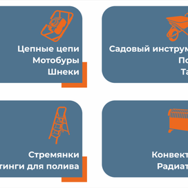 Навигация для магазина