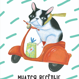 Мчатся веселые празднички..