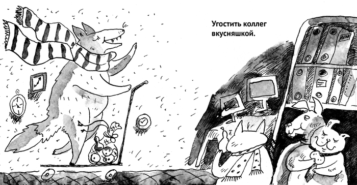 Авторский зин "Как пережить осень?"