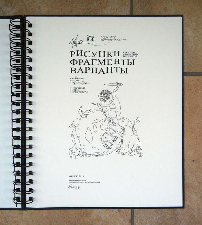 Фронтиспис