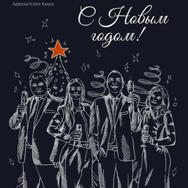 Иллюстрация для адвокатского бюро "Аксюк"