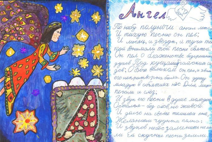 Азбука. А. Ангел.(М.Ю.Лермонтов.)