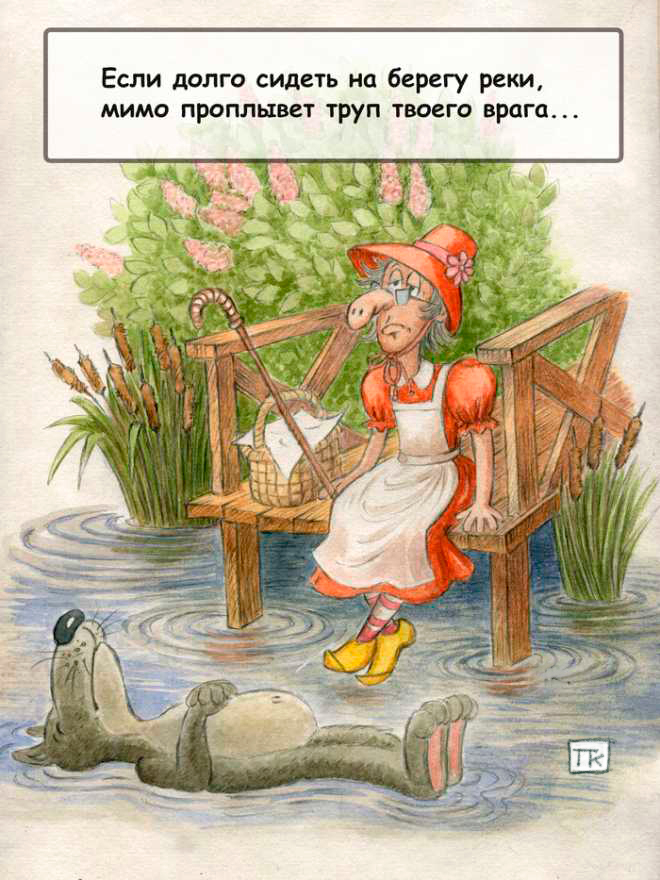 Красная Шапочка на пенсии...