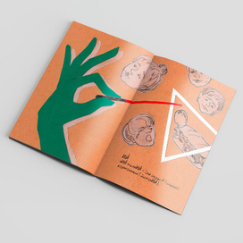 Двоебуквица