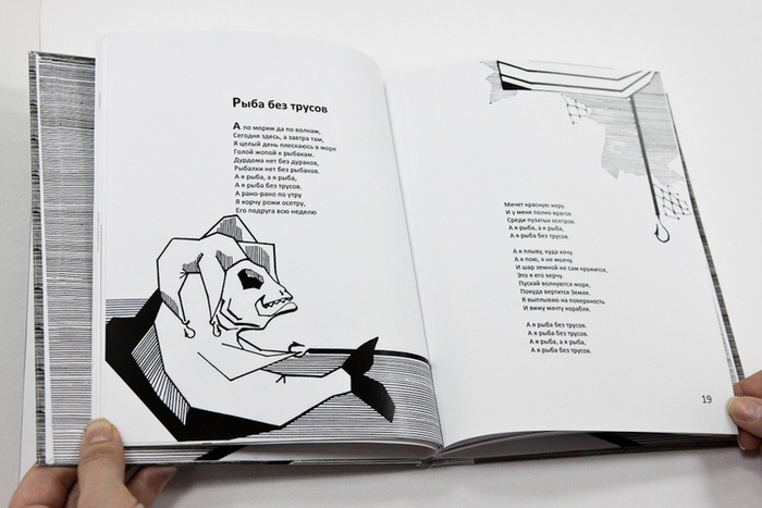 Сборник стихов