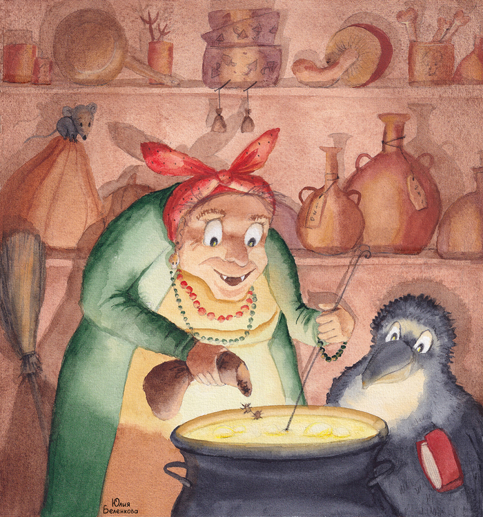 Зелье строго по рецепту