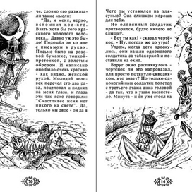 Сборник сказок Г.Х. Андерсена