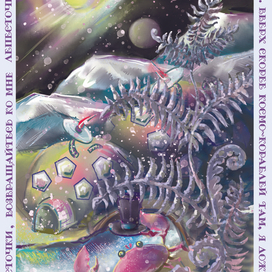 Лепесточки