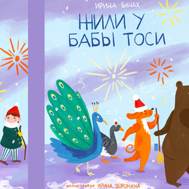 Обложка для книги