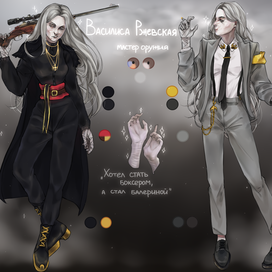 Заказ на референс для персонажа