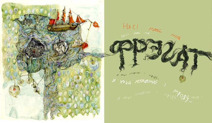 неси меня, мой фрегат...