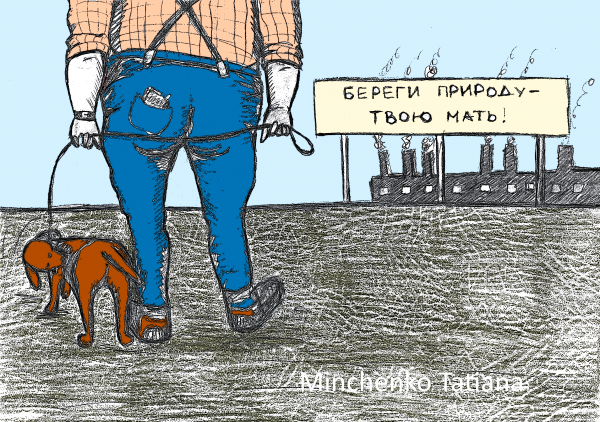 Береги природу