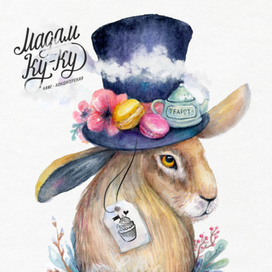 Чудесного чаепития